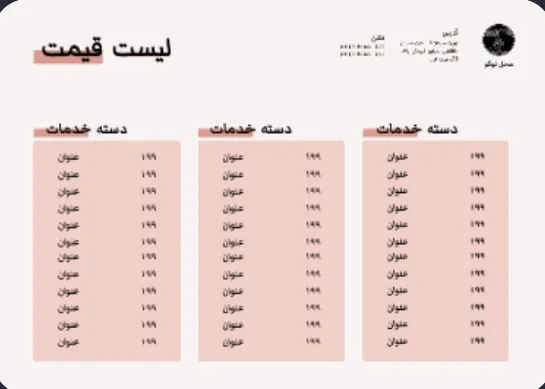 دانلود نمونه قالب آماده منو رستوران محلی